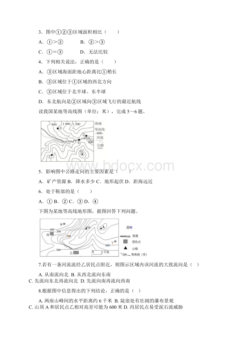 江苏省昆山市柏庐高级中学周市高级中学学年高二下学期第二次阶段检测地理试题 含答案.docx_第2页