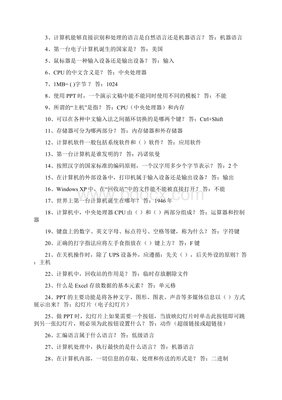 自然科学类Word文档下载推荐.docx_第3页