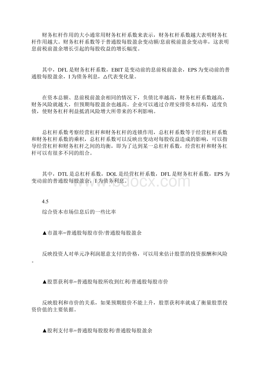 成人高考答题卡书写要规范docWord文件下载.docx_第3页