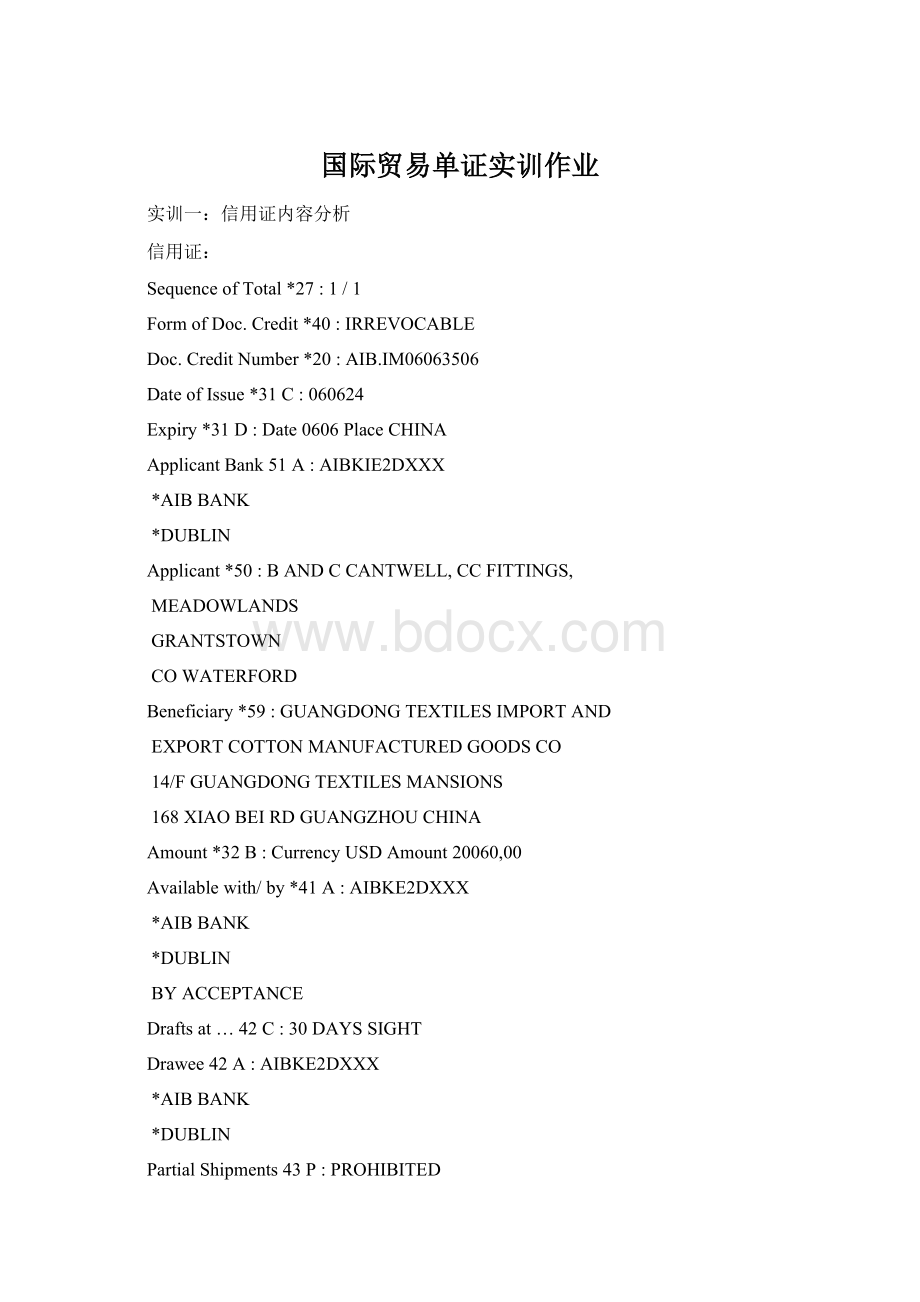 国际贸易单证实训作业文档格式.docx_第1页