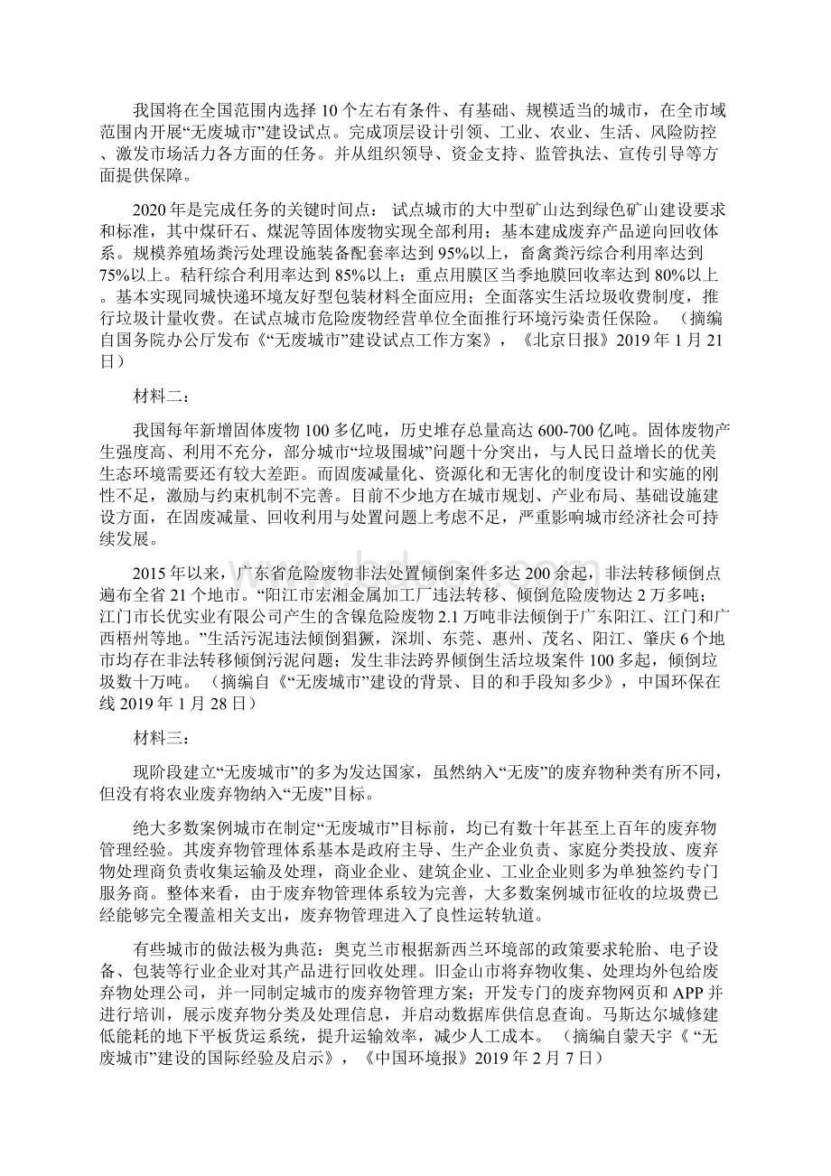 学年黄冈市四校联考高二语文下学期期中试题及答案解析Word文件下载.docx_第3页