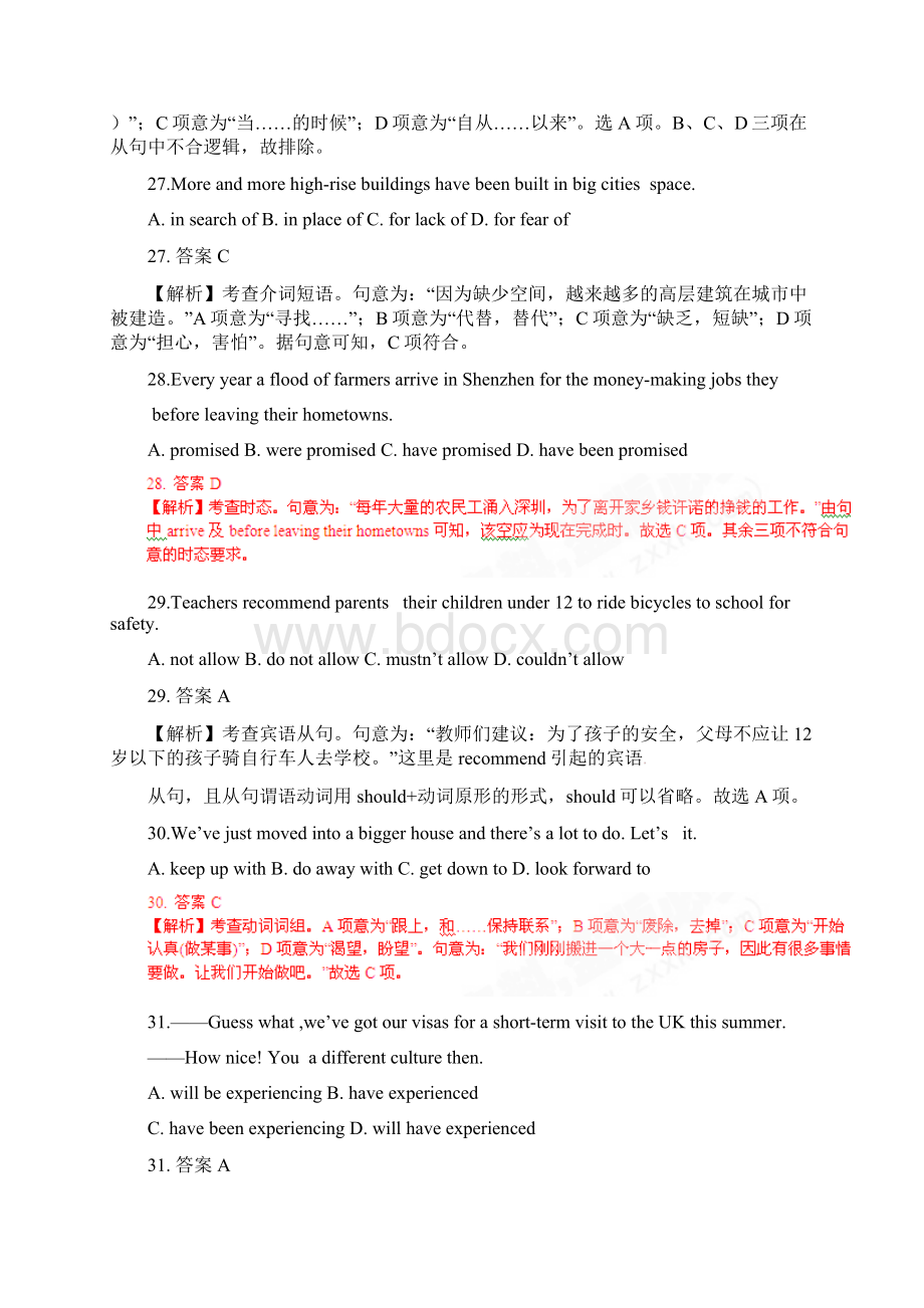 高考英语福建卷真题精品解析.docx_第3页