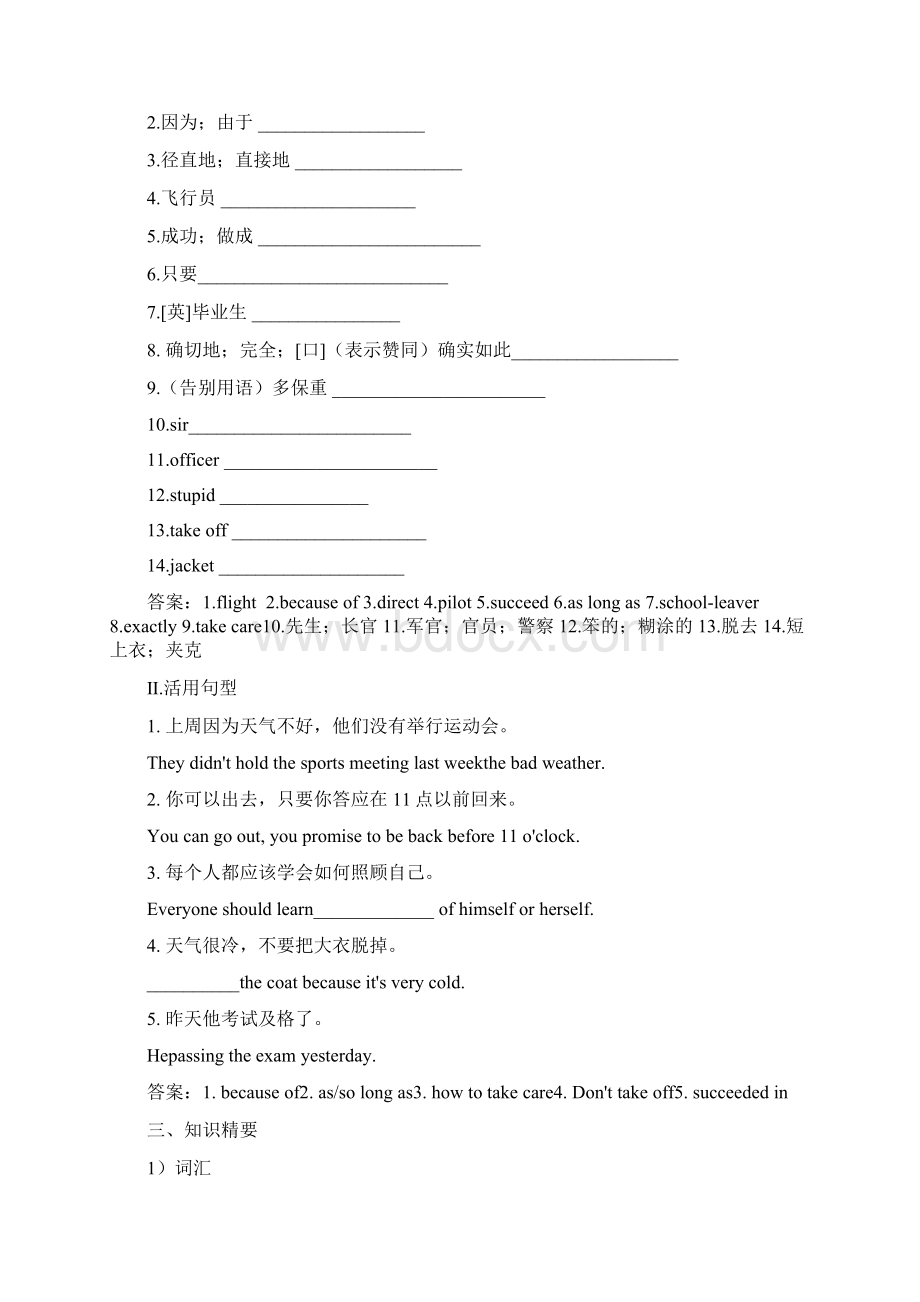 Module2Education教案.docx_第2页