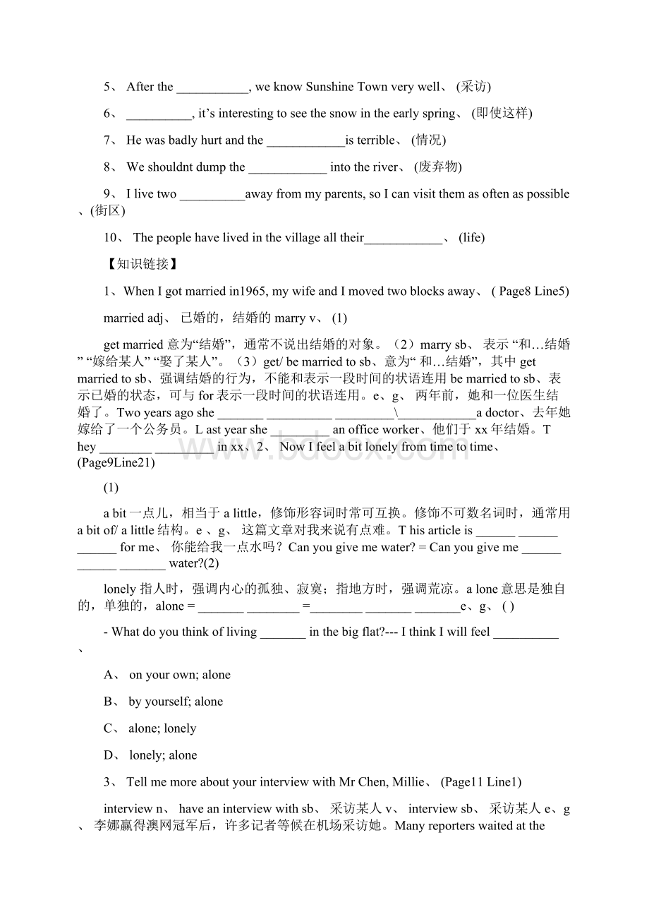 八年级英语下册《Unit 1 Past and present第2课时》导学案新版牛津版Word文档格式.docx_第2页