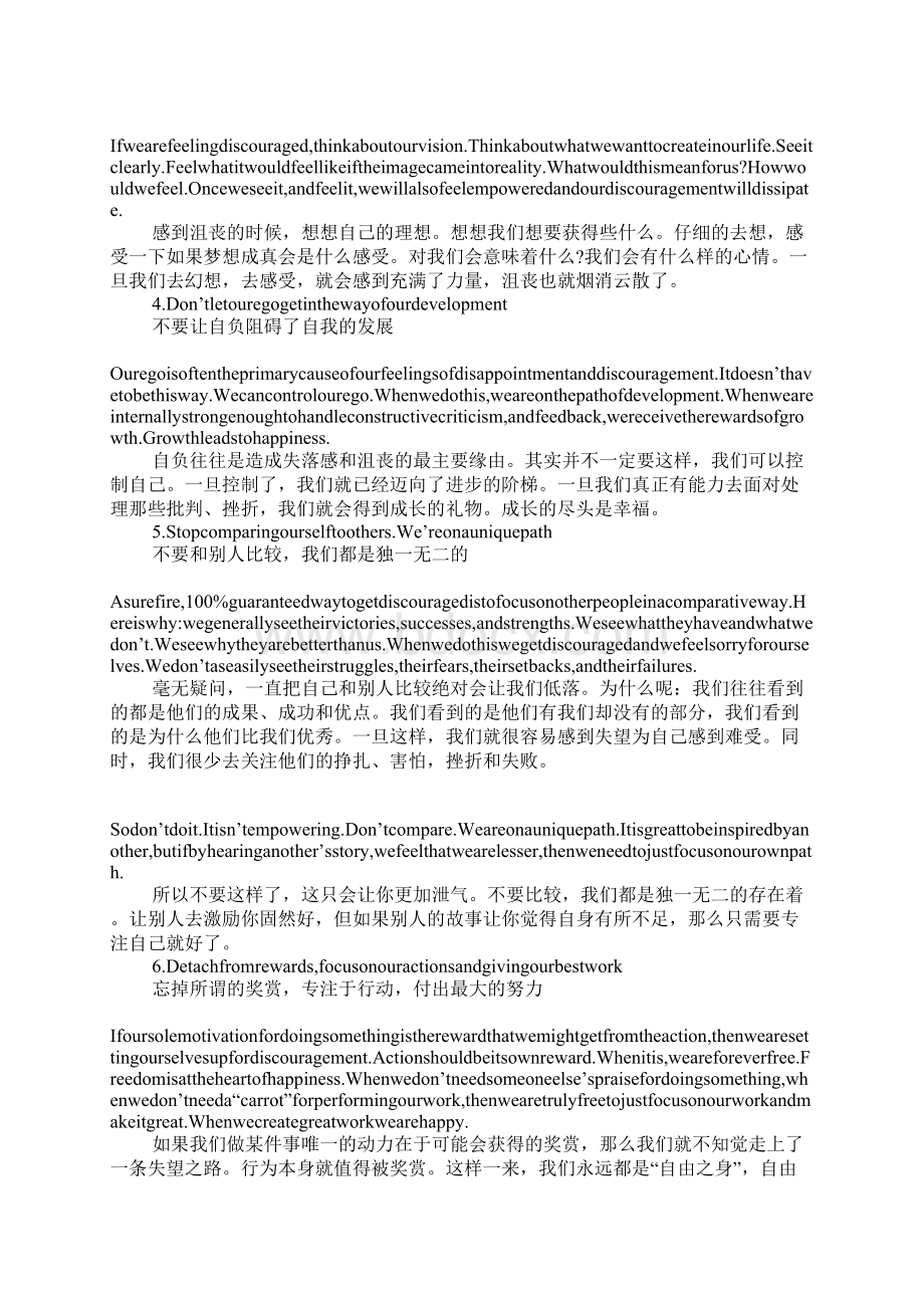 你可以跌倒但请记得怎么站起来Word文件下载.docx_第2页