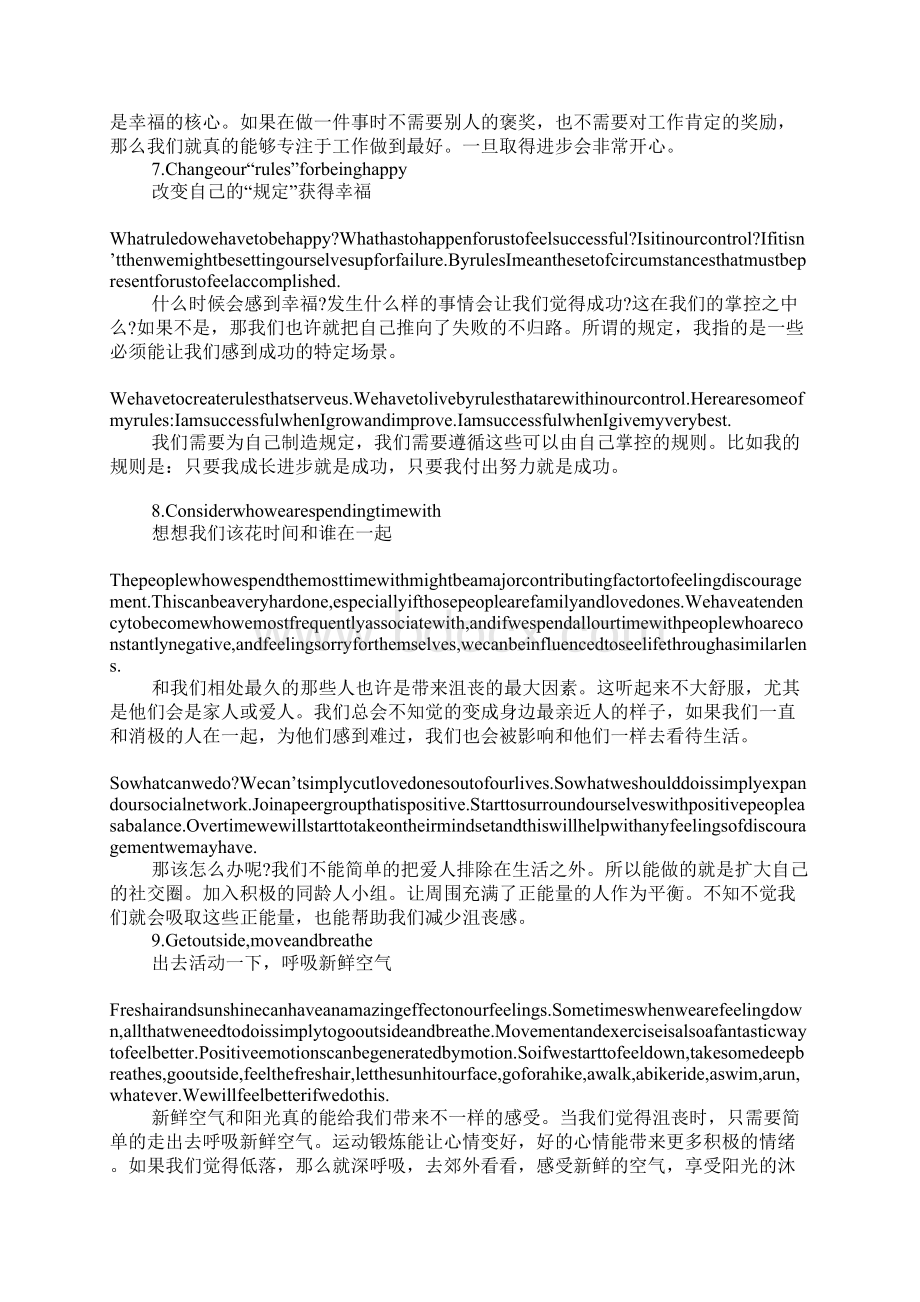 你可以跌倒但请记得怎么站起来Word文件下载.docx_第3页