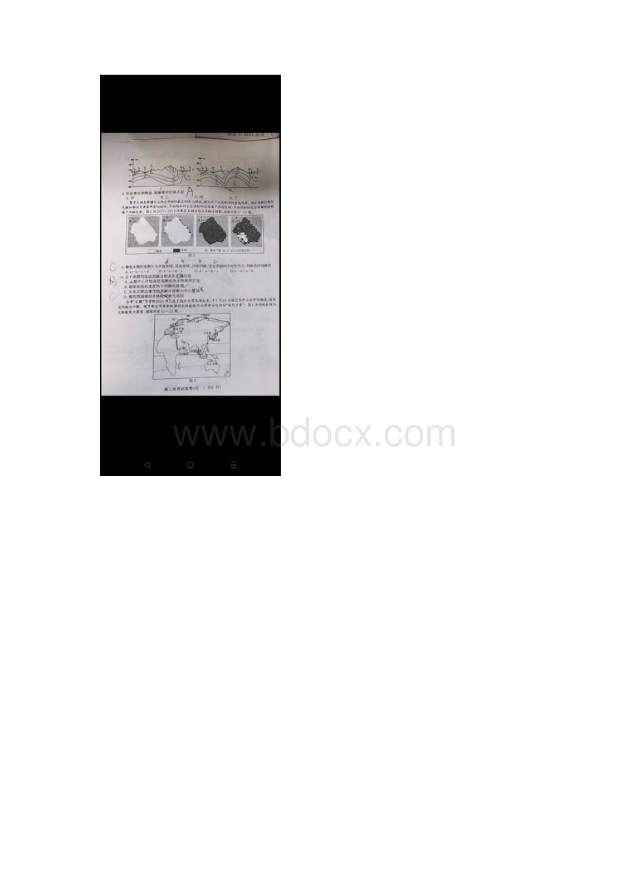 南京市届高三年级学情调研地理综合题评分细则.docx_第3页