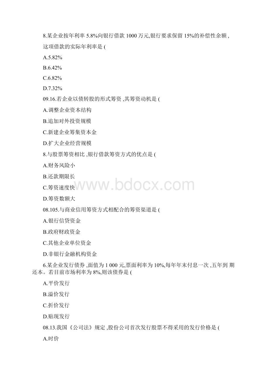 自考财务管理真题各章练习题3讲解资料Word格式.docx_第3页