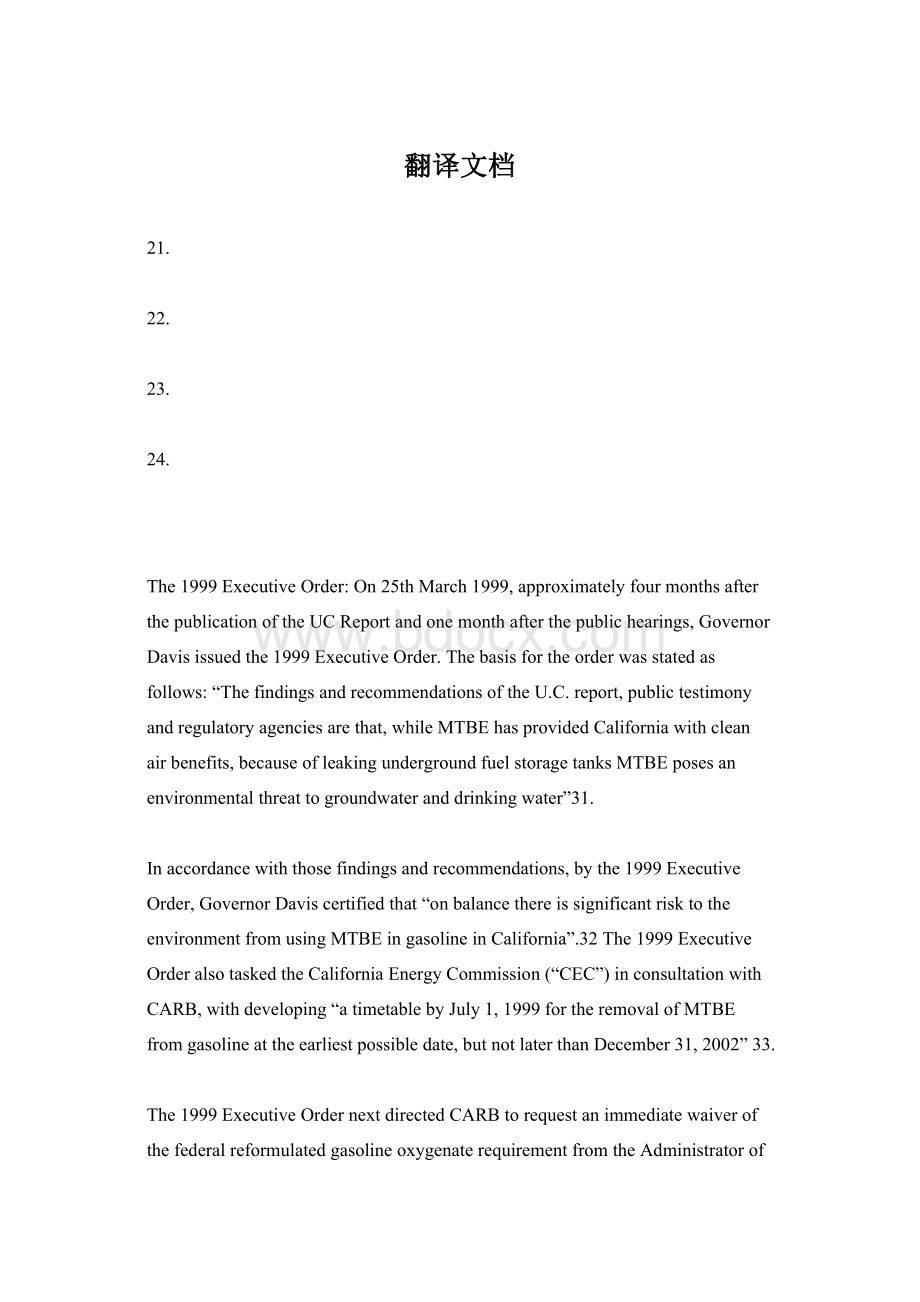 翻译文档.docx_第1页