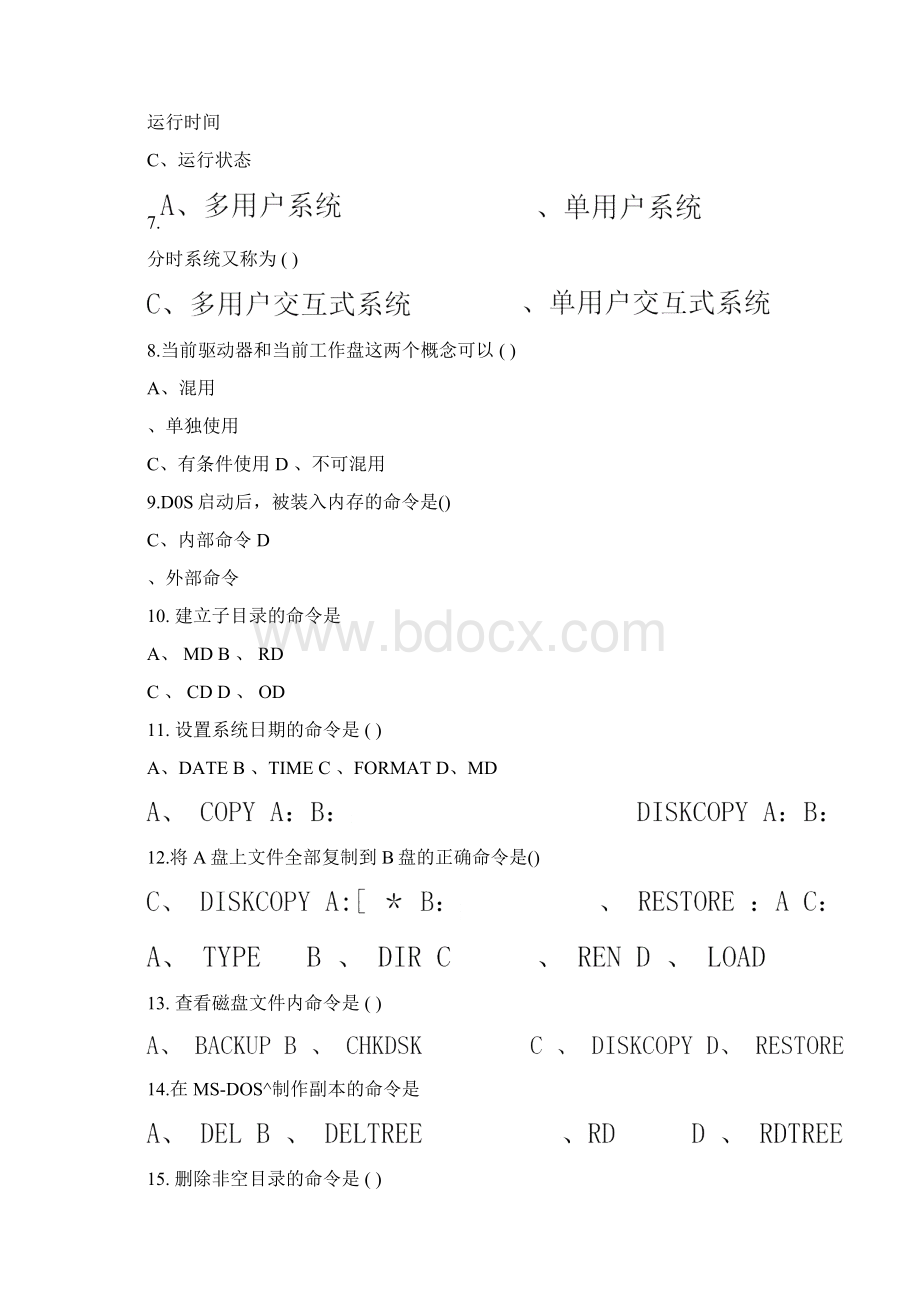 数控专业计算机应用基础试题.docx_第2页