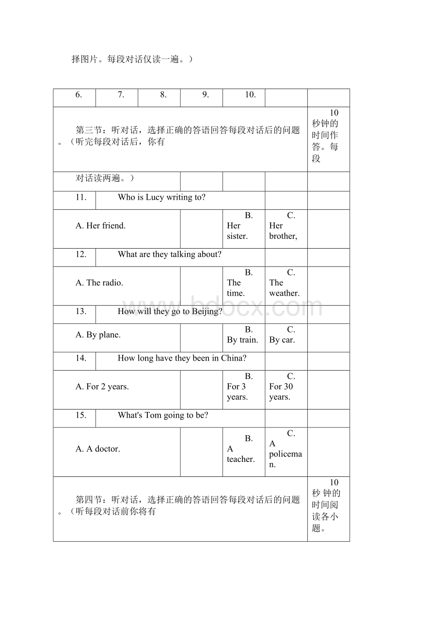 完整版内蒙古赤峰市中考英语试题及答案docx.docx_第2页