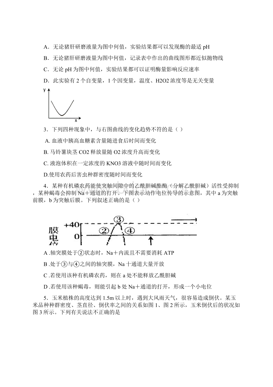 江西省重点中学协作体届高三第二次联考理综试题 Word版含答案.docx_第2页