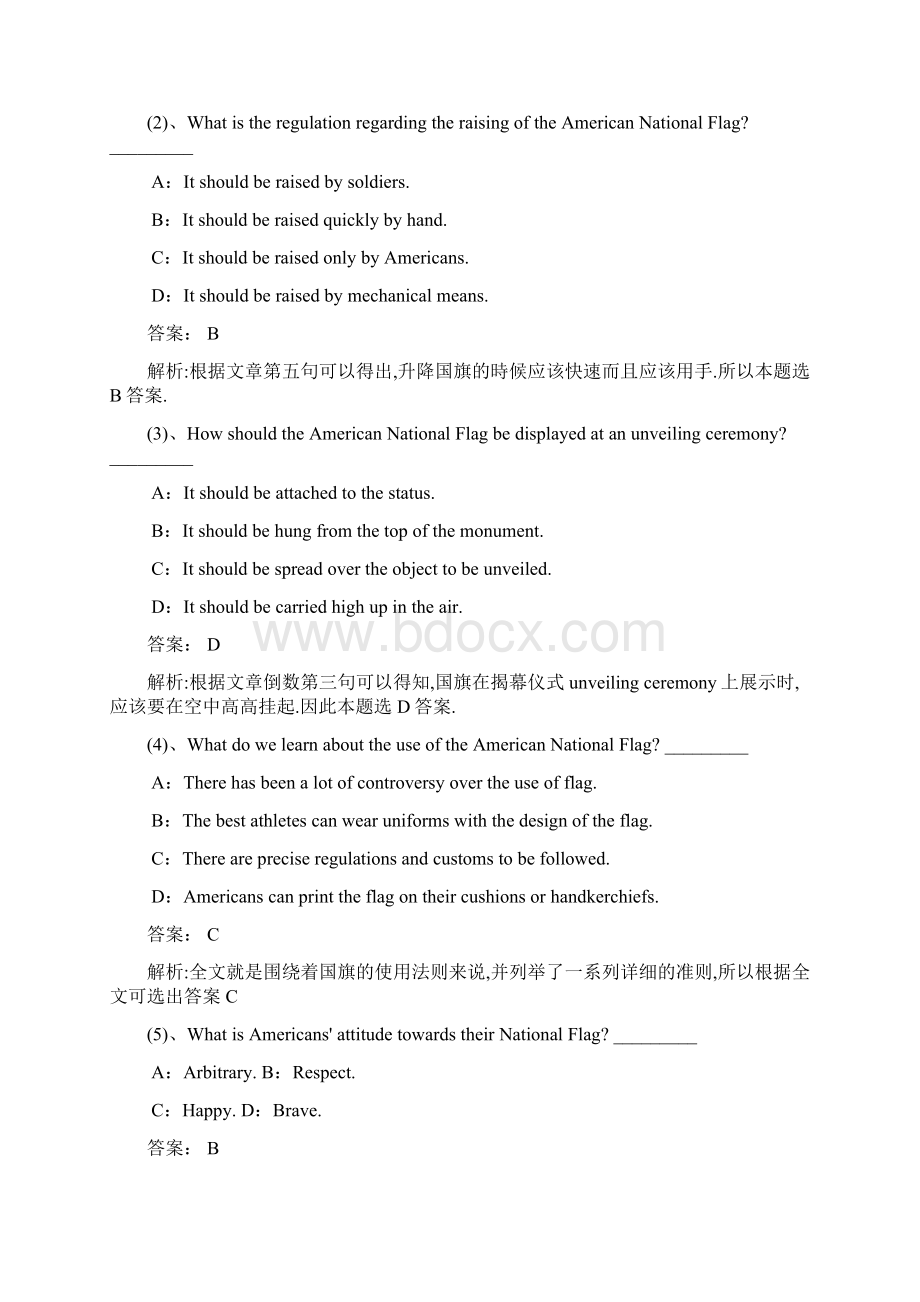 大学英语B统考详解复习题3Word文件下载.docx_第3页