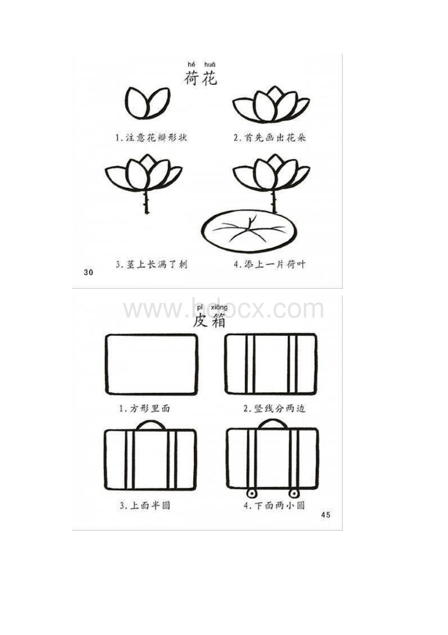 海绵宝宝简笔画 2.docx_第3页