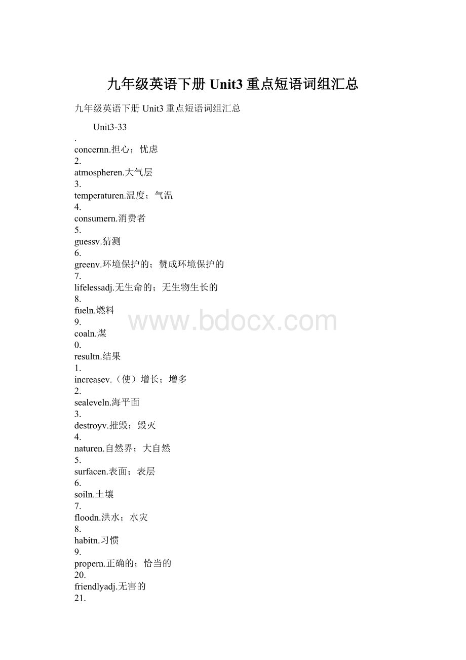 九年级英语下册Unit3重点短语词组汇总.docx_第1页