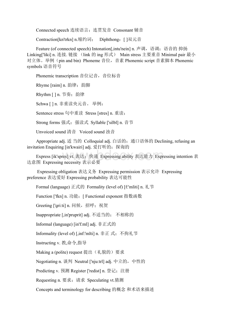 TKT词汇档.docx_第3页