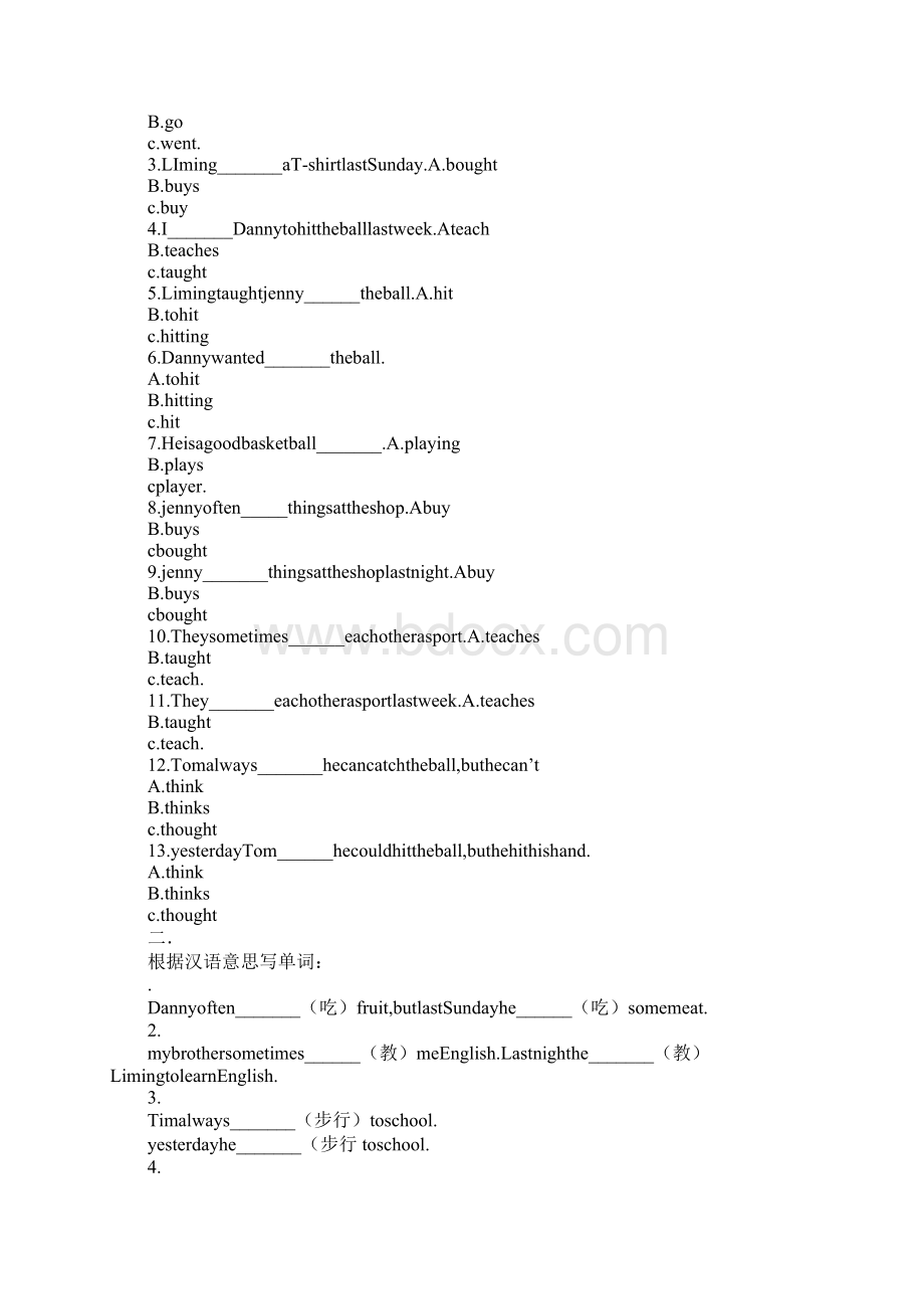 XX年六下英语Lesson4 Did you have fun导学案Word格式文档下载.docx_第2页