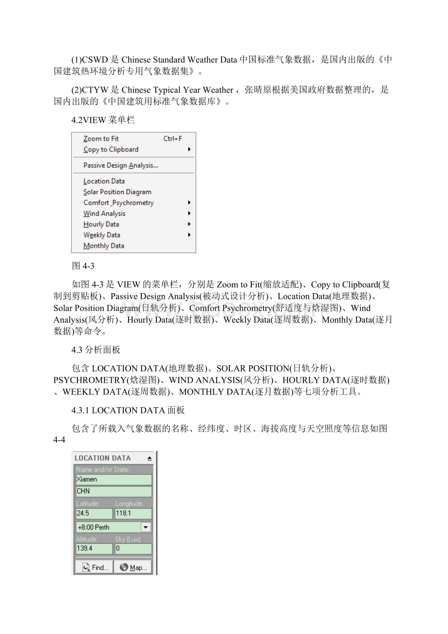 第四章Weather Tool.docx_第2页