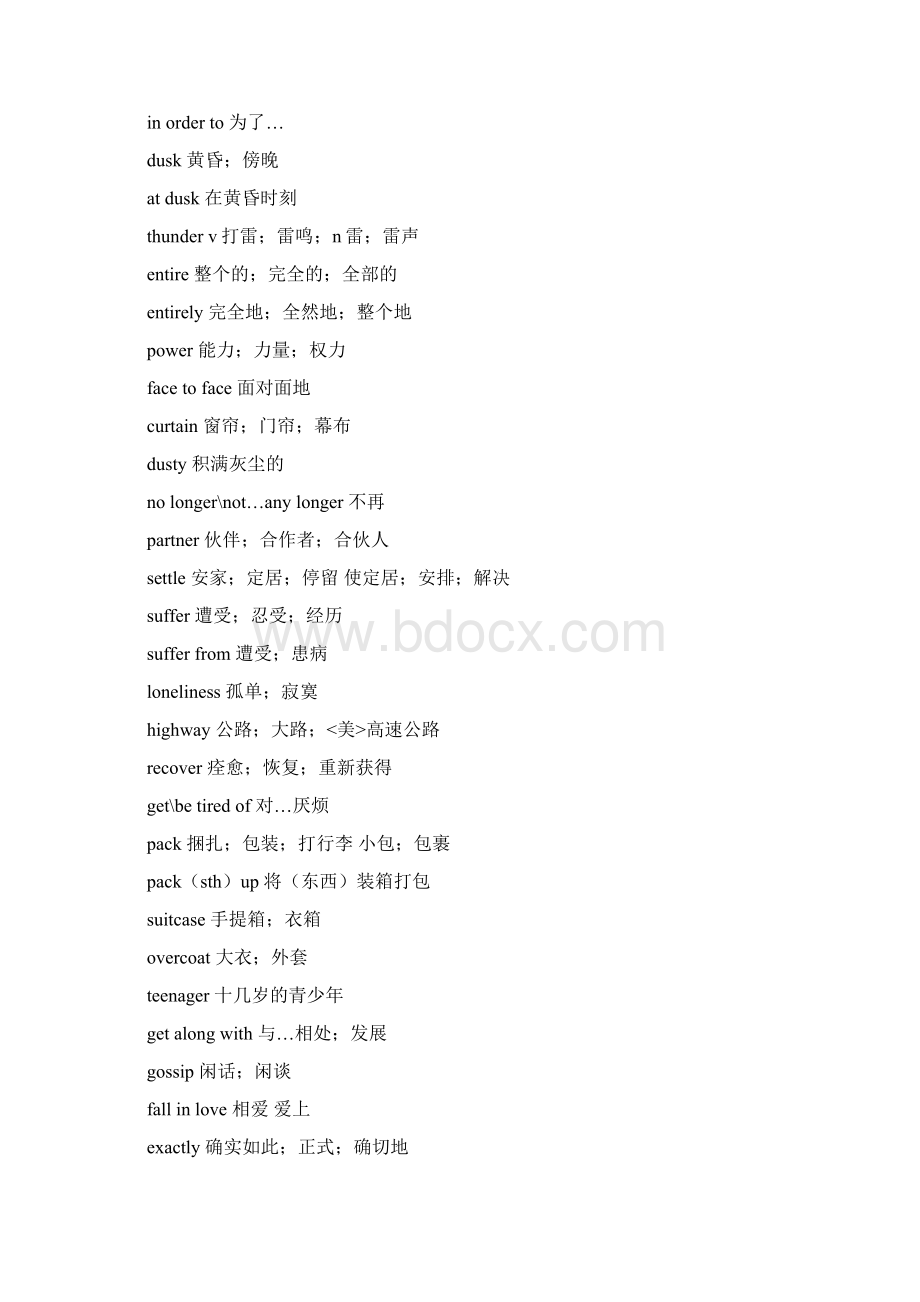 人教版高中英语全部单词必修1至选修8.docx_第2页