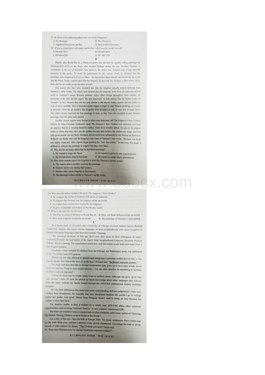 届重庆市第八中学高三第四次月考英语试题扫描版含答案.docx_第3页