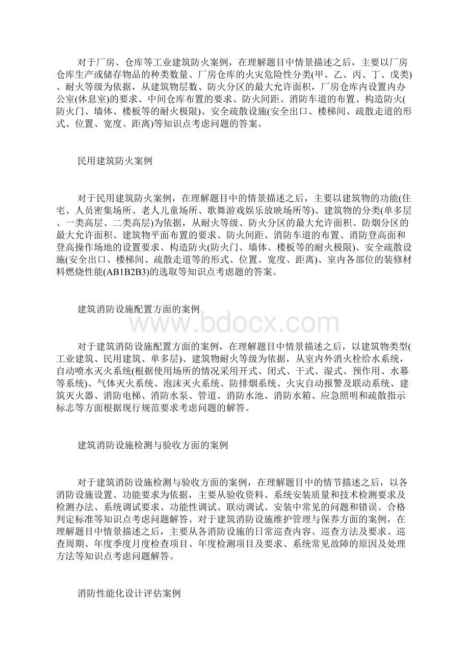 会计制度设计实训2doc.docx_第3页