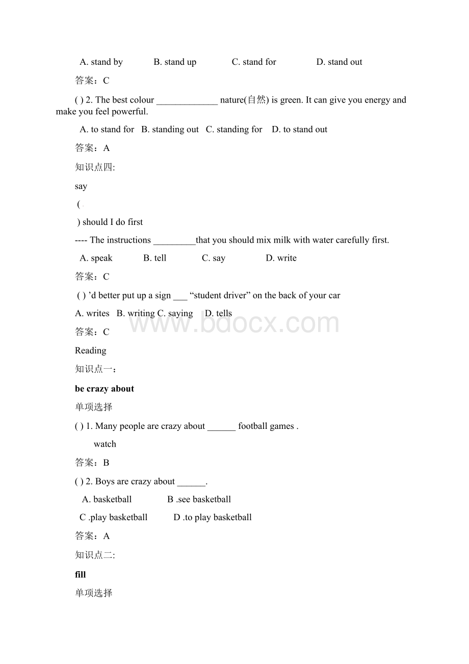 牛津译林版八年级英语上册Unit4DoItYourself测试题Word格式.docx_第2页