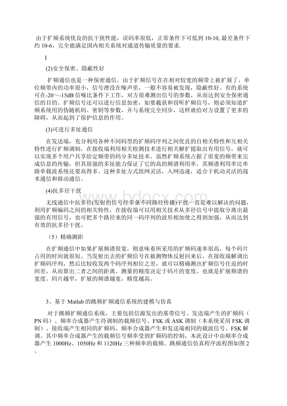 基于Matlab跳频扩频系统设计解析Word格式文档下载.docx_第2页