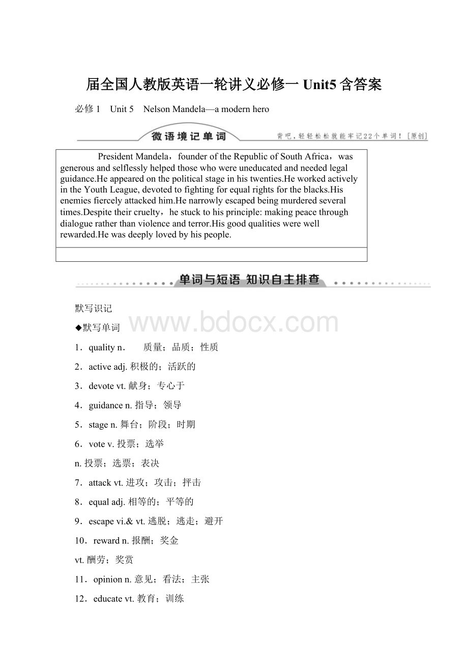 届全国人教版英语一轮讲义必修一Unit5含答案Word下载.docx_第1页