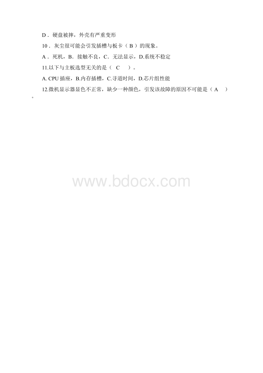 微型计算机系统题库1 期末考试试题及参考答案Word格式.docx_第2页