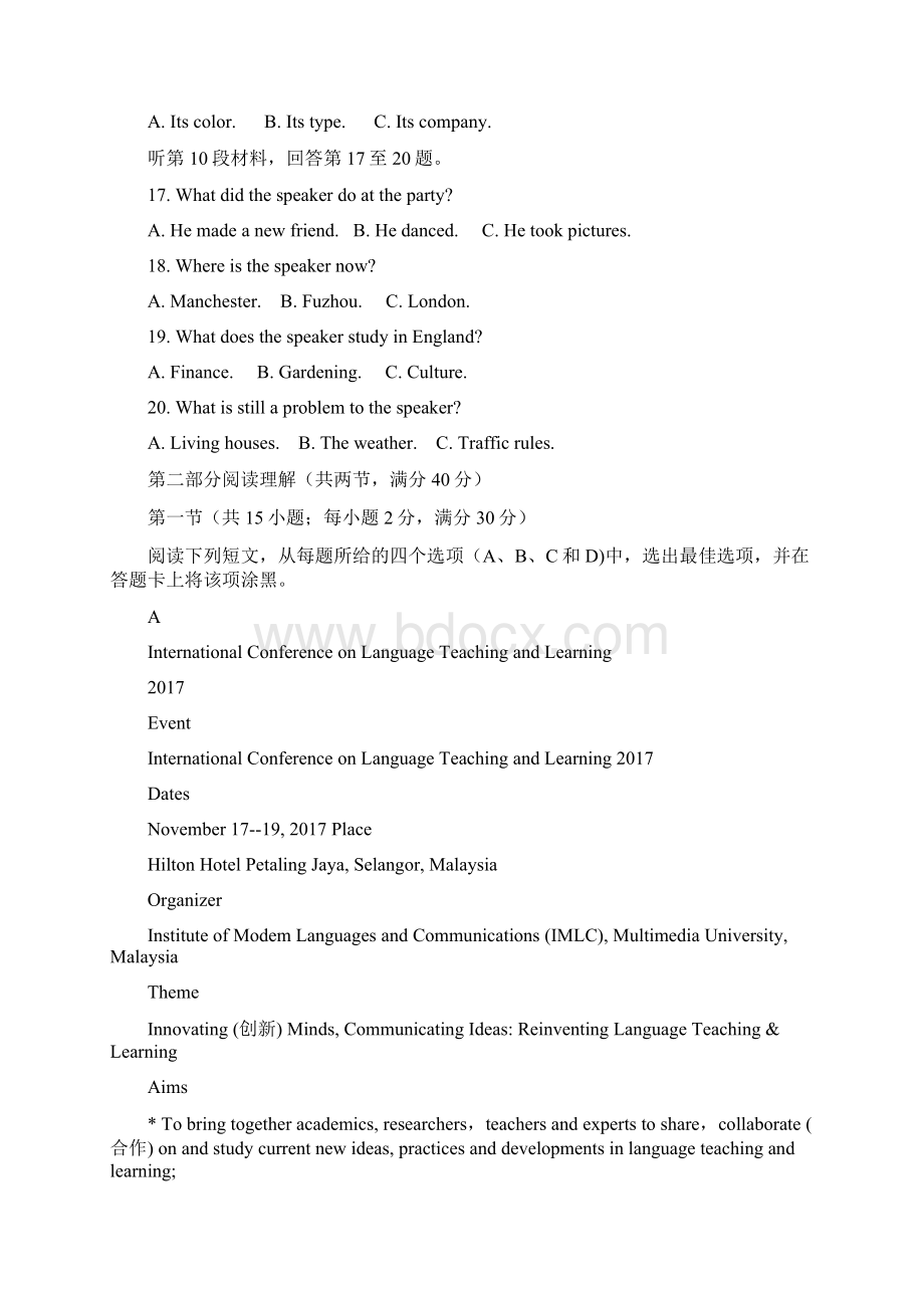 福建省宁德市届高三毕业班第二次质量检查英语试题Word版含答案.docx_第3页