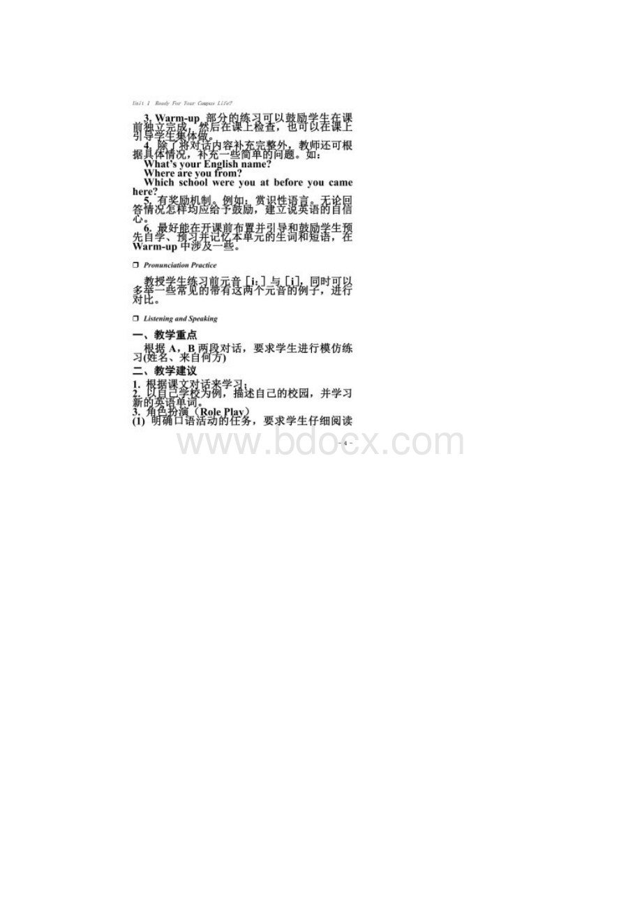 英语基础模块第1册教学参考书.docx_第3页