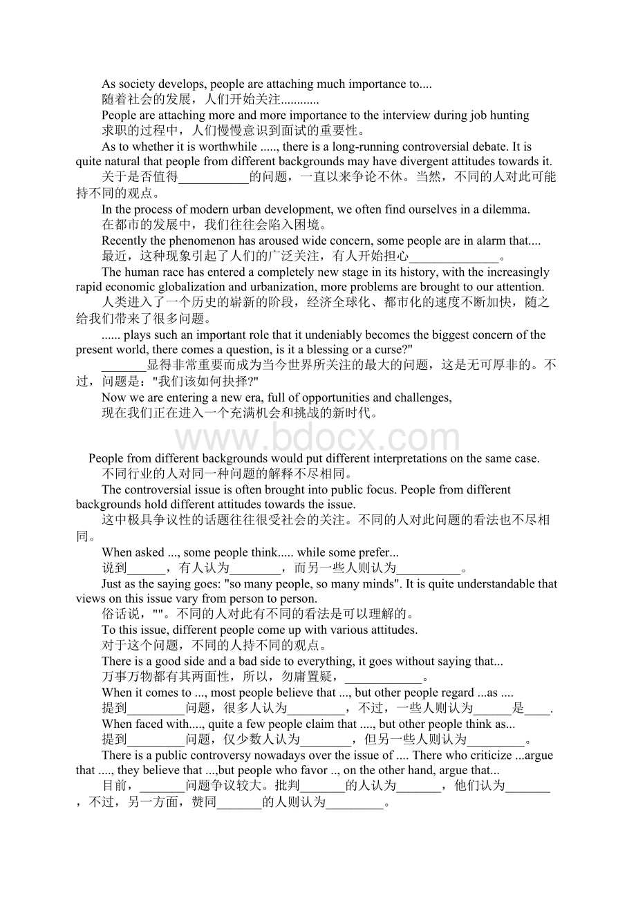 英语四级做题方法Word下载.docx_第3页