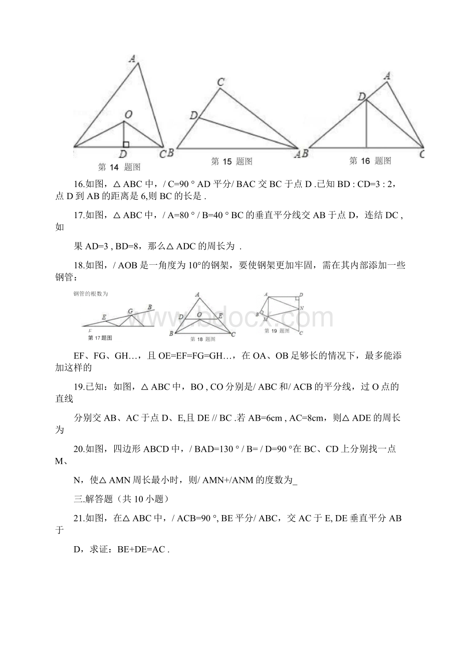 北师大七年级下数学第五章生活中的轴对称单元测试题含答案.docx_第3页