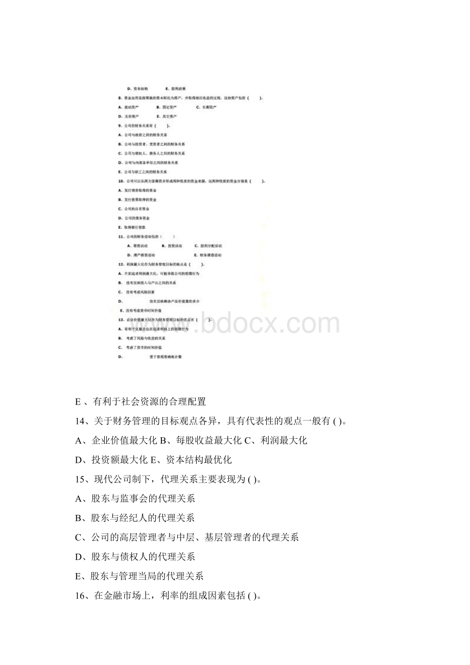 财务管理习题及答案同名16126文档格式.docx_第3页