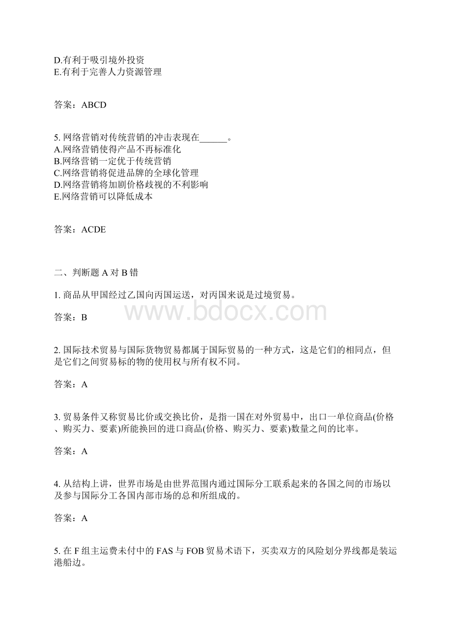 国际贸易理论基础分类模拟题22有答案.docx_第2页