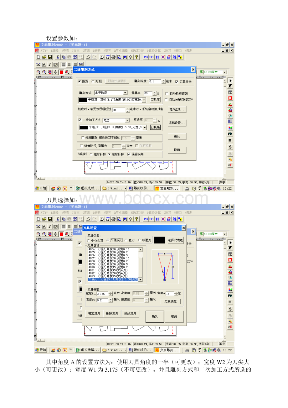 雕刻机的软件安装步骤.docx_第3页