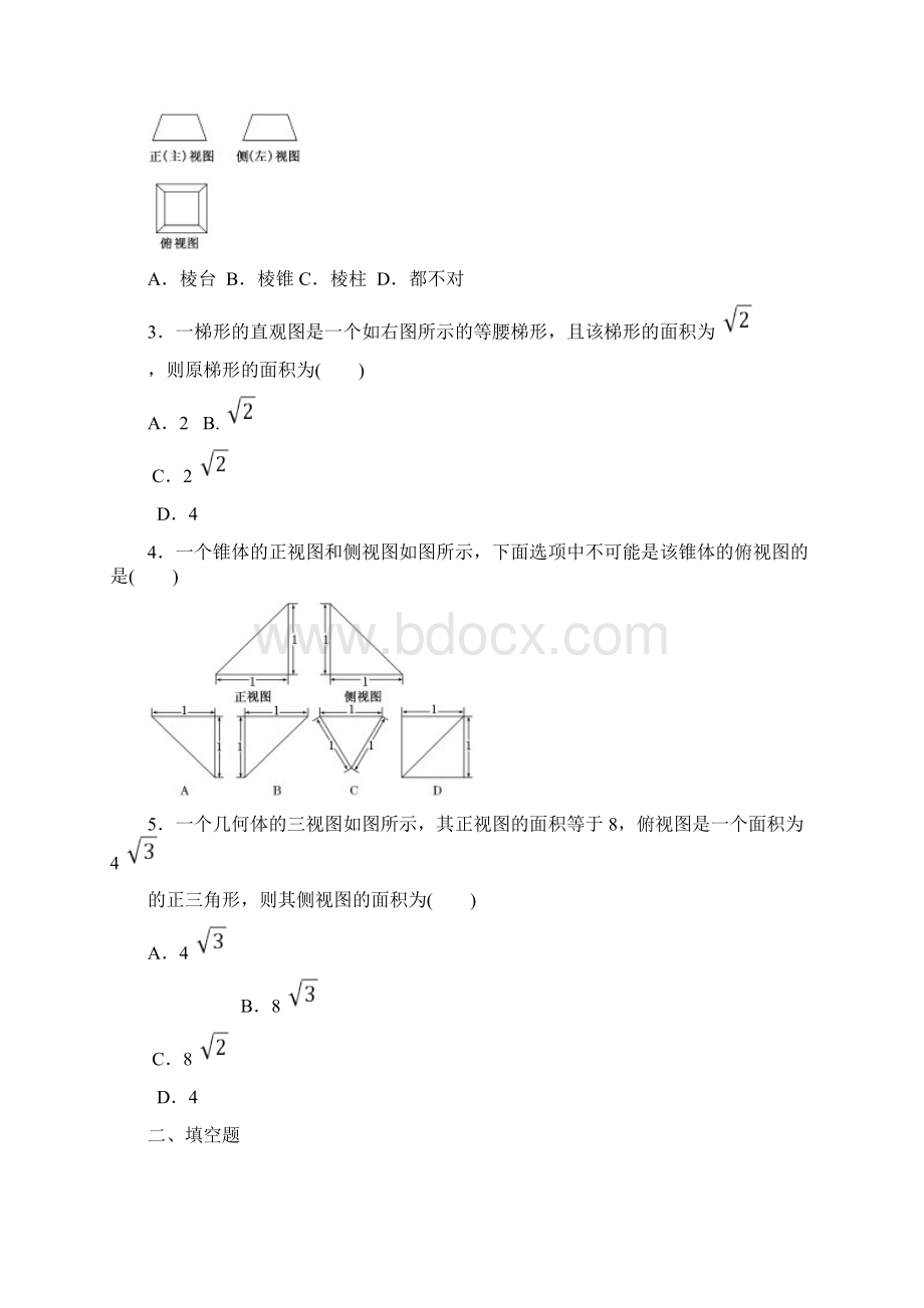 立体几何复习测试题及答案.docx_第3页