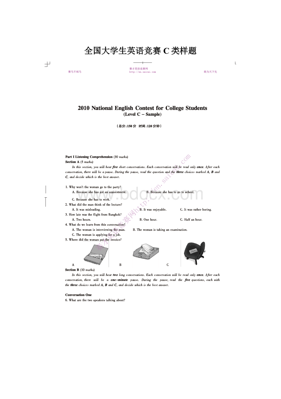 全国大学生英语竞赛C类样题Word文档格式.docx