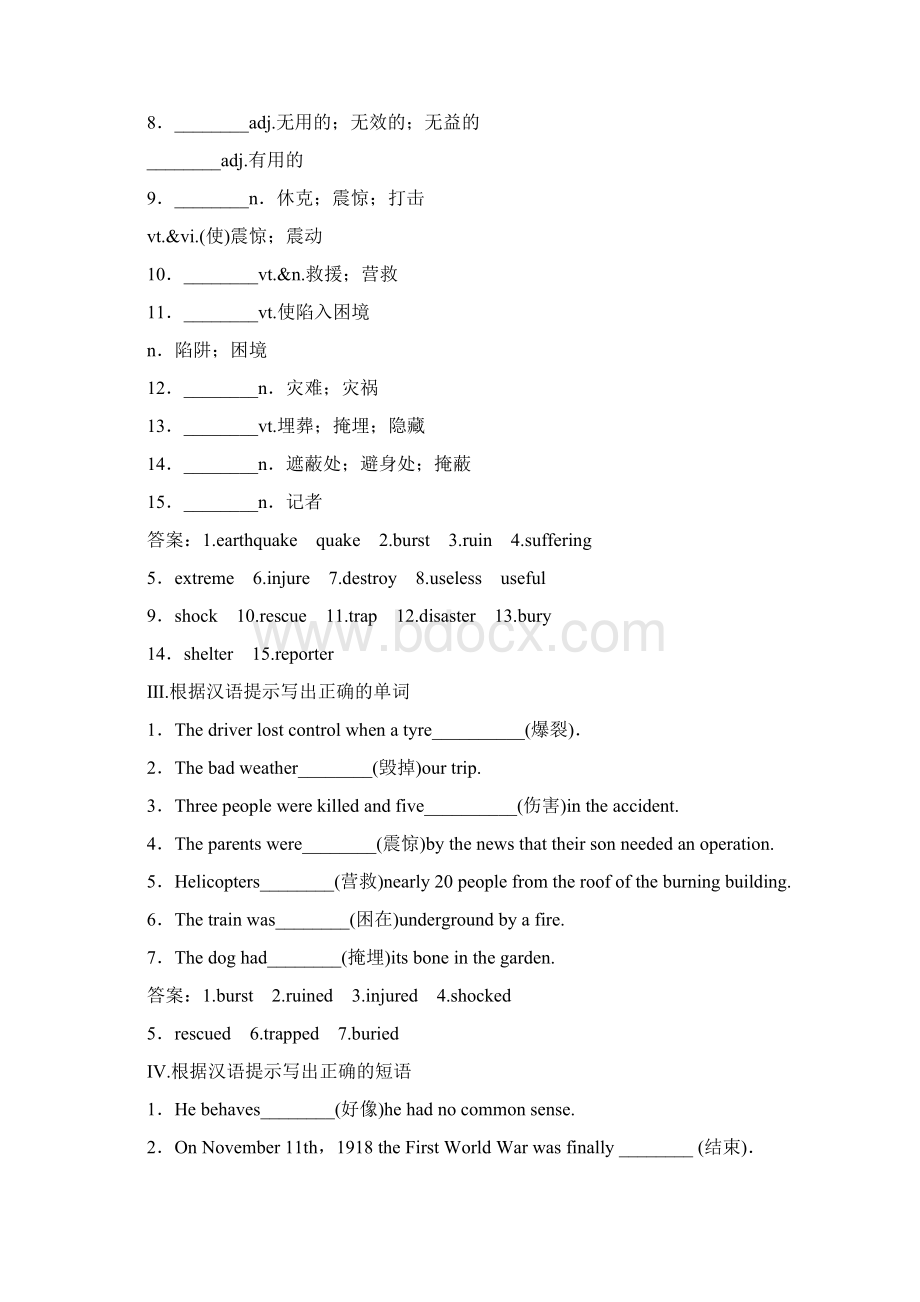 高中英语 Unit 4 Earthquakes同步练习 新人教版必修1Word文件下载.docx_第3页