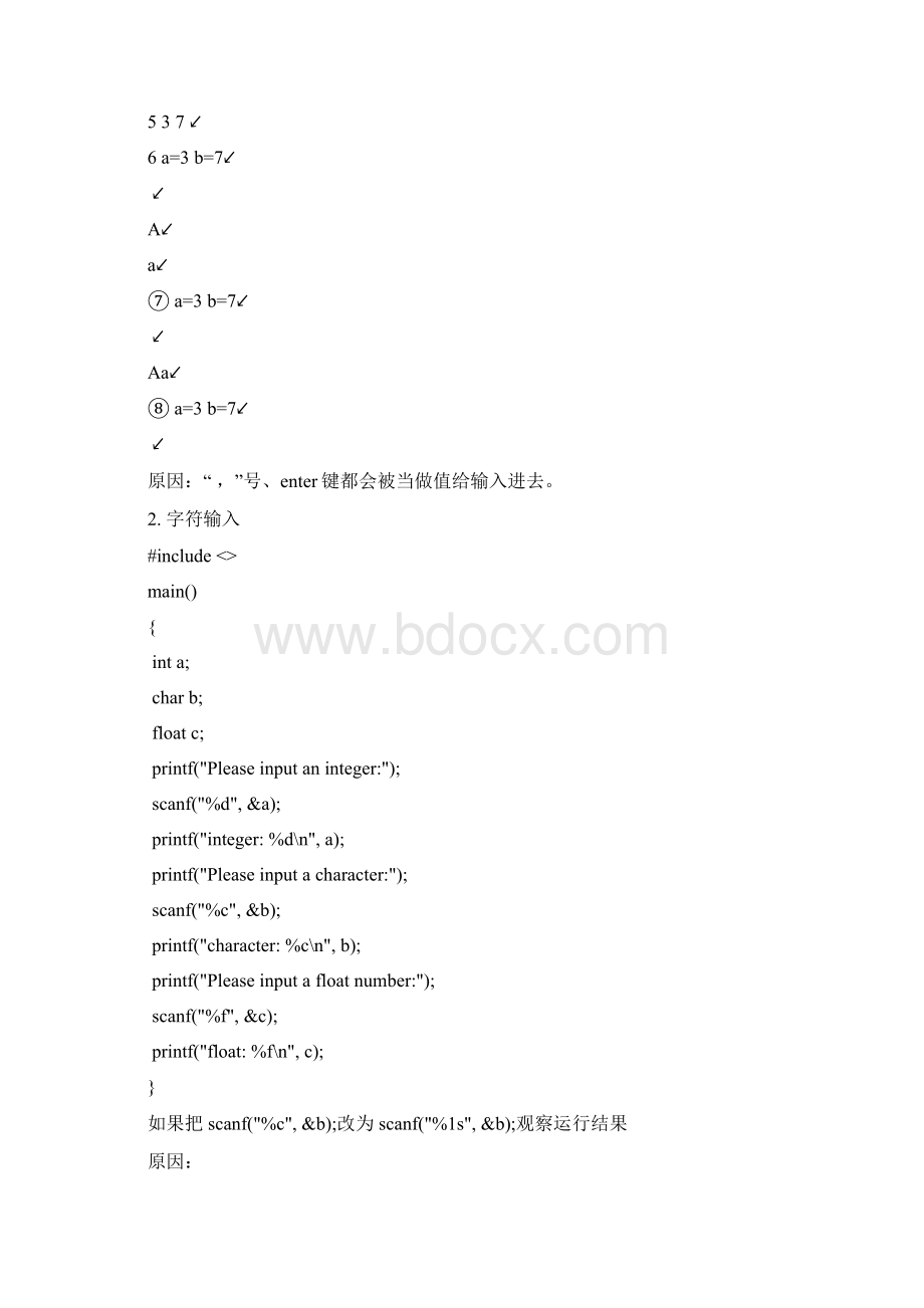 C语言输入输专项训练chenWord文档下载推荐.docx_第2页