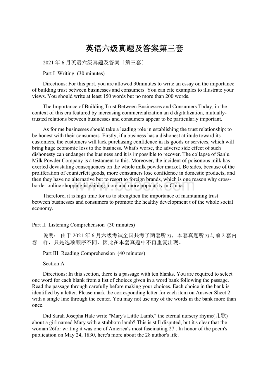 英语六级真题及答案第三套.docx_第1页