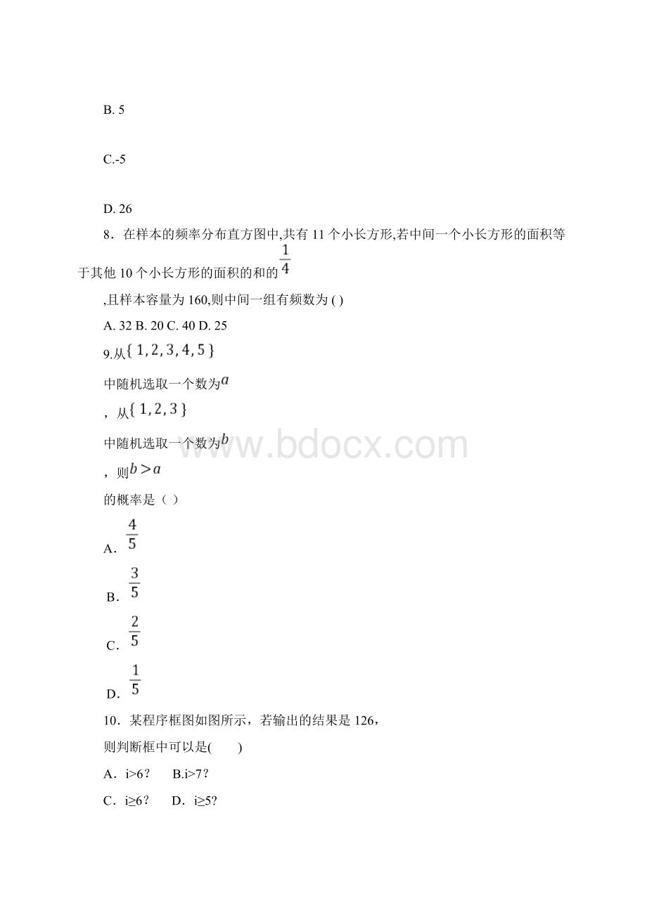 新疆库尔勒市高二数学上学期第一次月考试题.docx_第3页