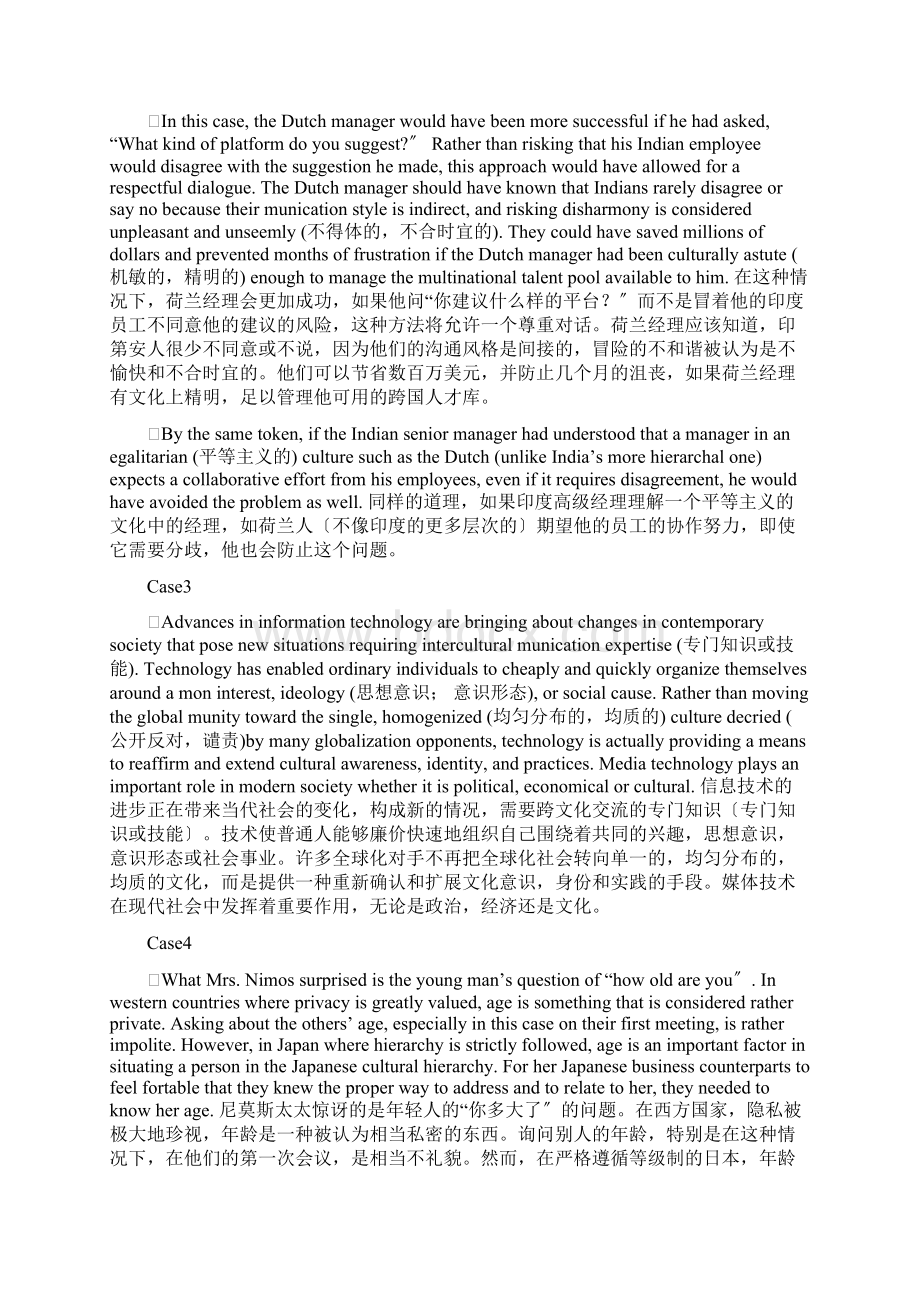 最新跨文化交际24篇case解析Word文件下载.docx_第2页