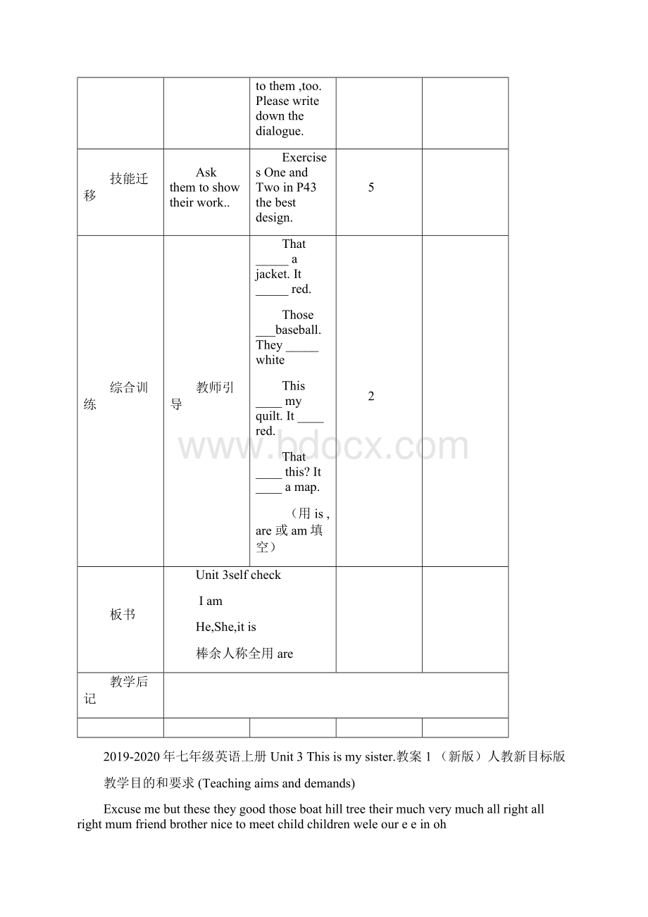 七年级英语上册 Unit 3 This is my sister学案4无答案 新版人教新目标版文档格式.docx_第3页