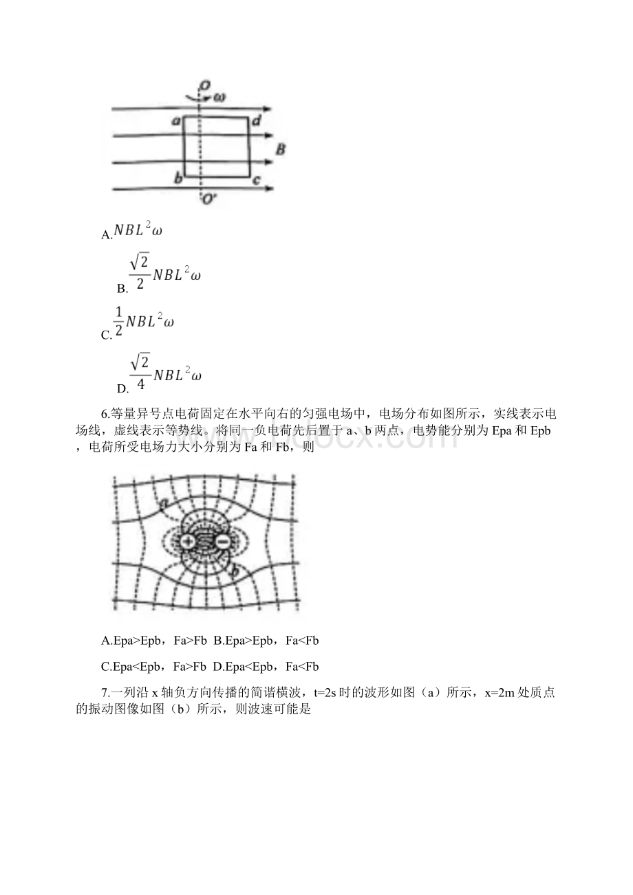 新高考辽宁物理试题Word文件下载.docx_第3页