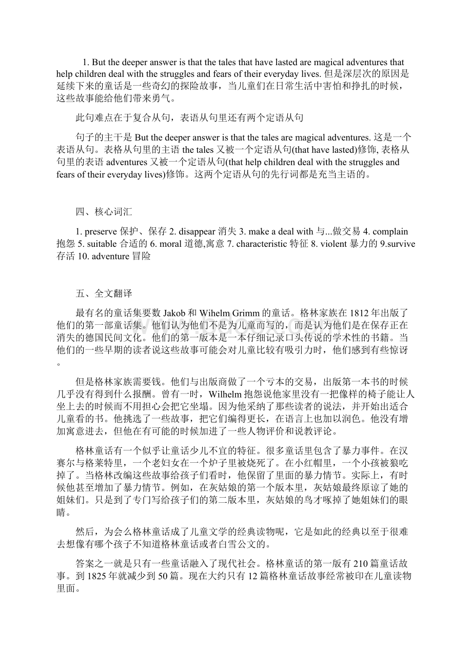 英语答案解析.docx_第2页