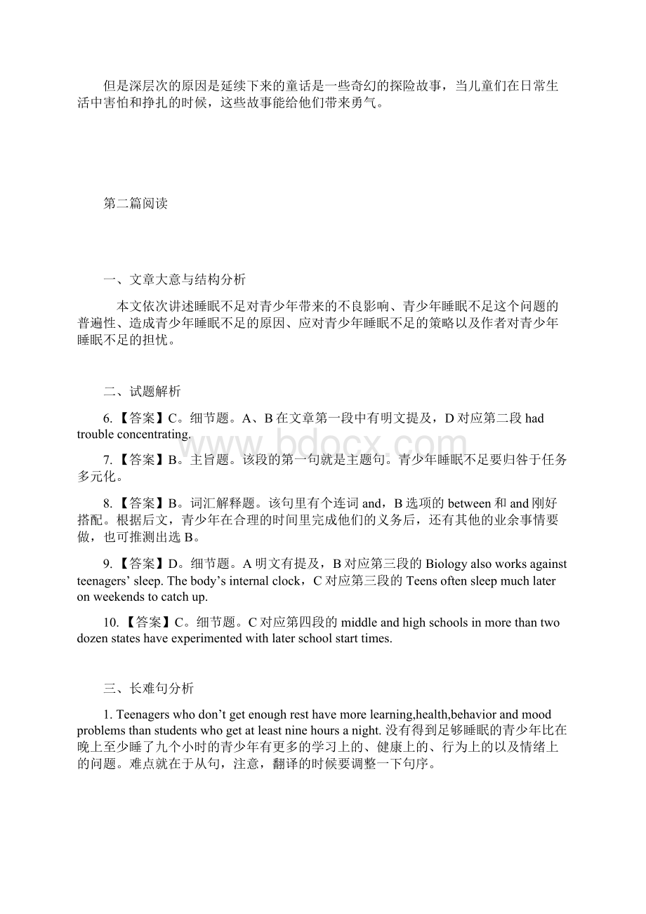 英语答案解析.docx_第3页