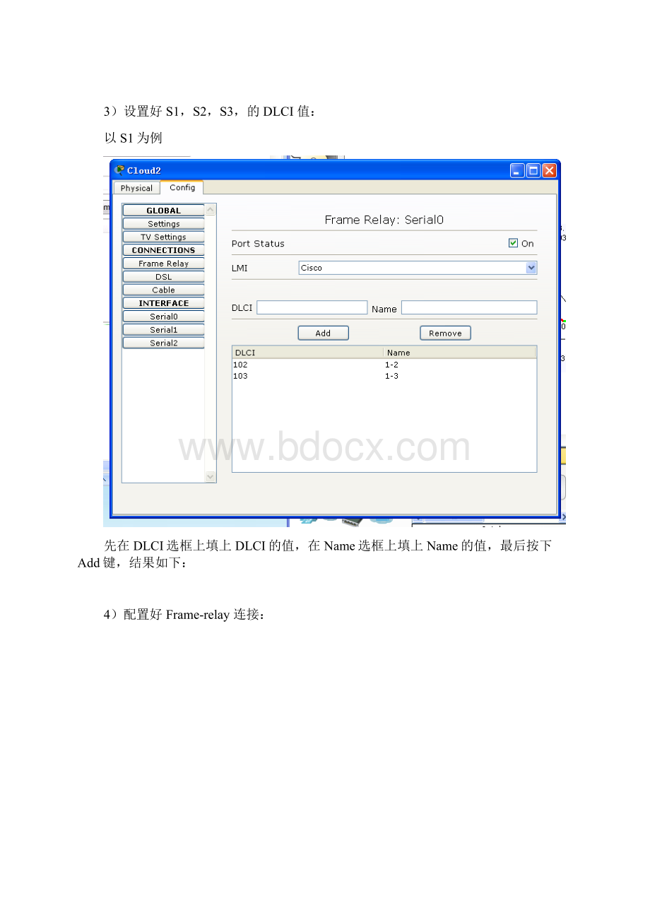 实验5FR帧中继的配置.docx_第3页