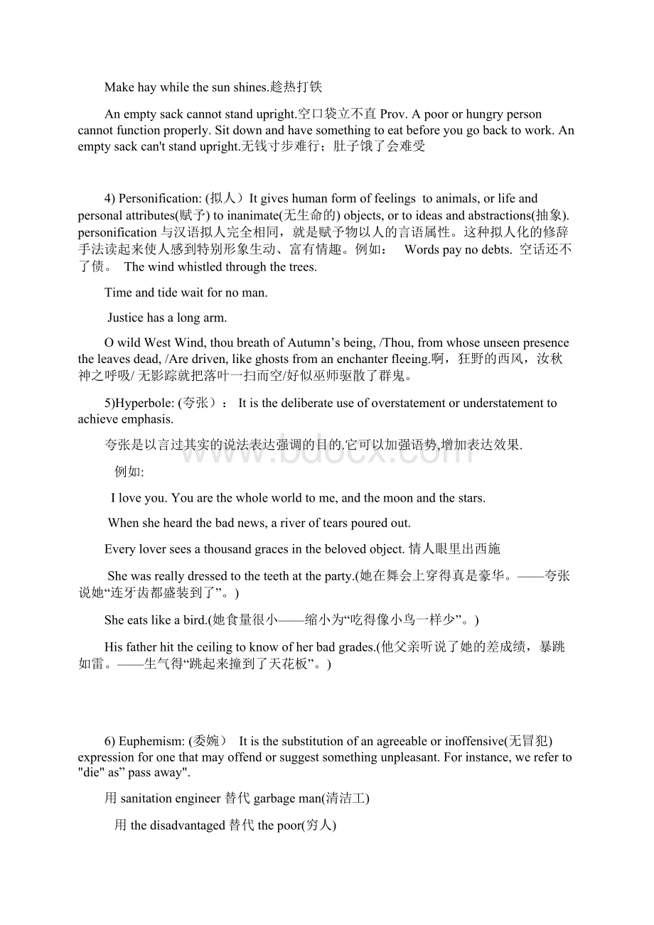 英语各种修辞手法Word文件下载.docx_第2页