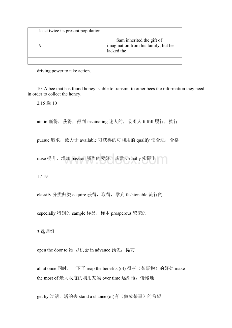 第三版本新视野大学英语读写教程1课后包括答案18单元总结复习docx.docx_第2页